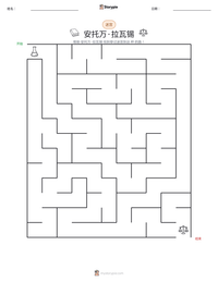 安托万·拉瓦锡 可打印工作表预览