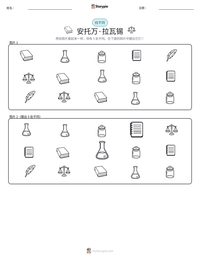 安托万·拉瓦锡 可打印工作表预览
