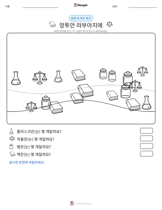세기 장면