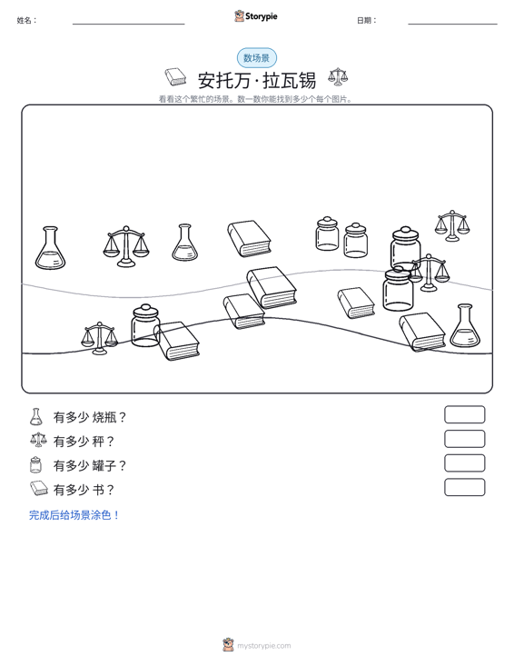 计数场景