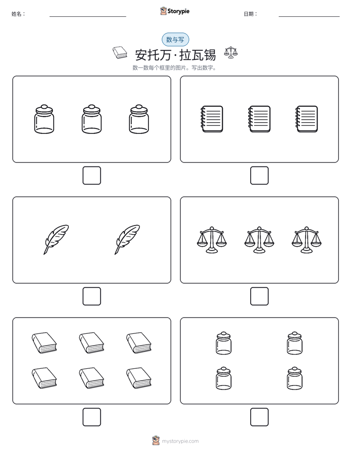 计数与书写
