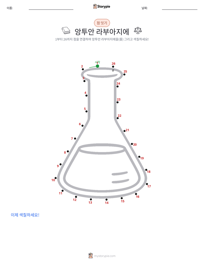 점 연결하기