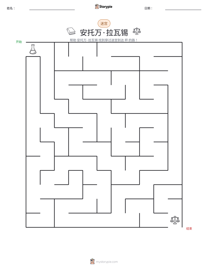 迷宫