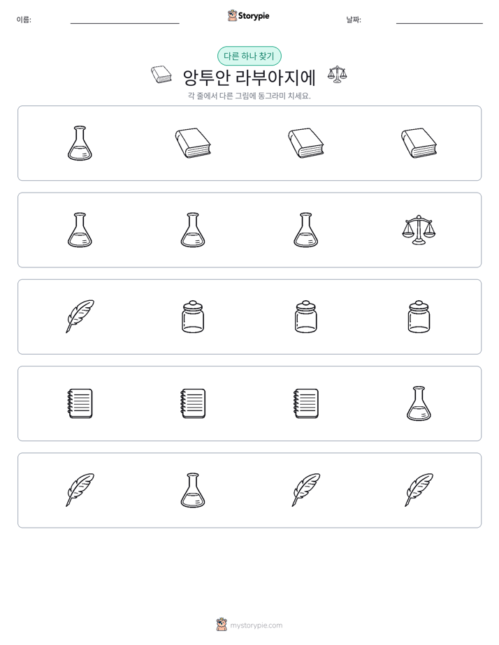 이상한 것 찾기