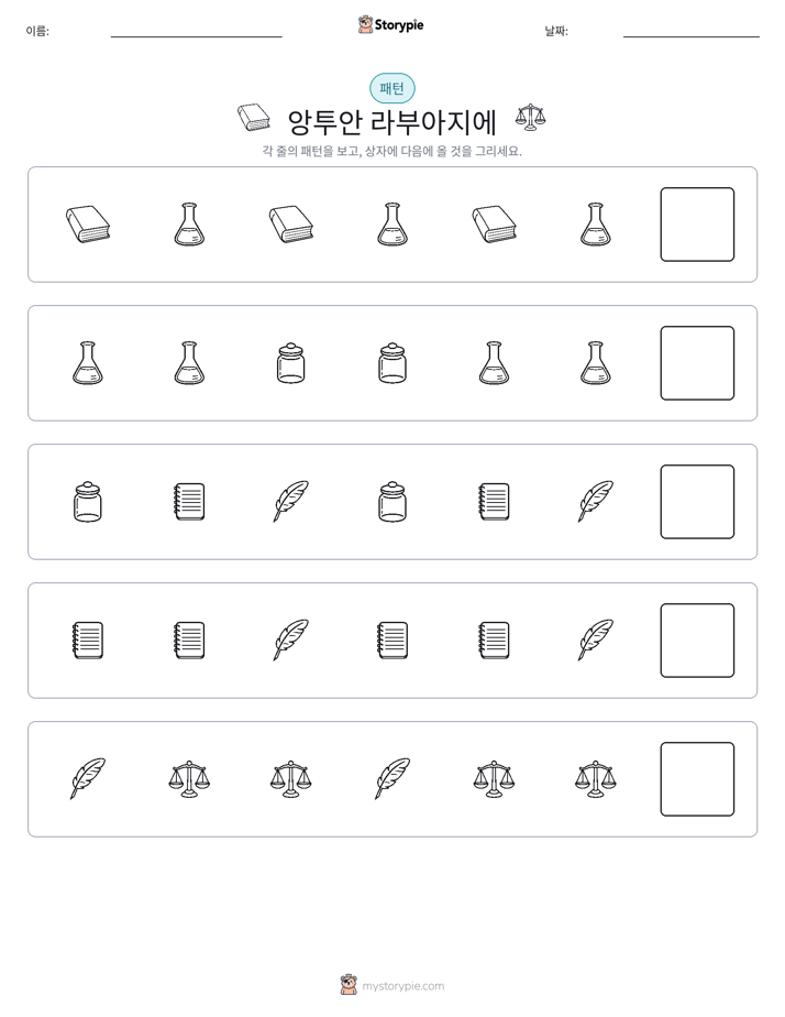 패턴