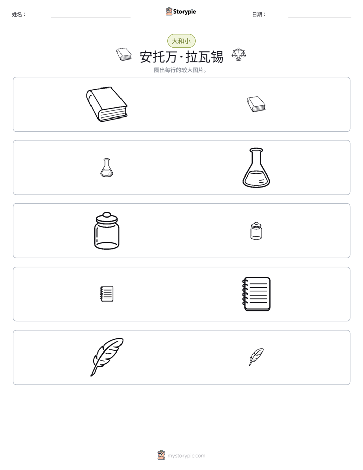 分类