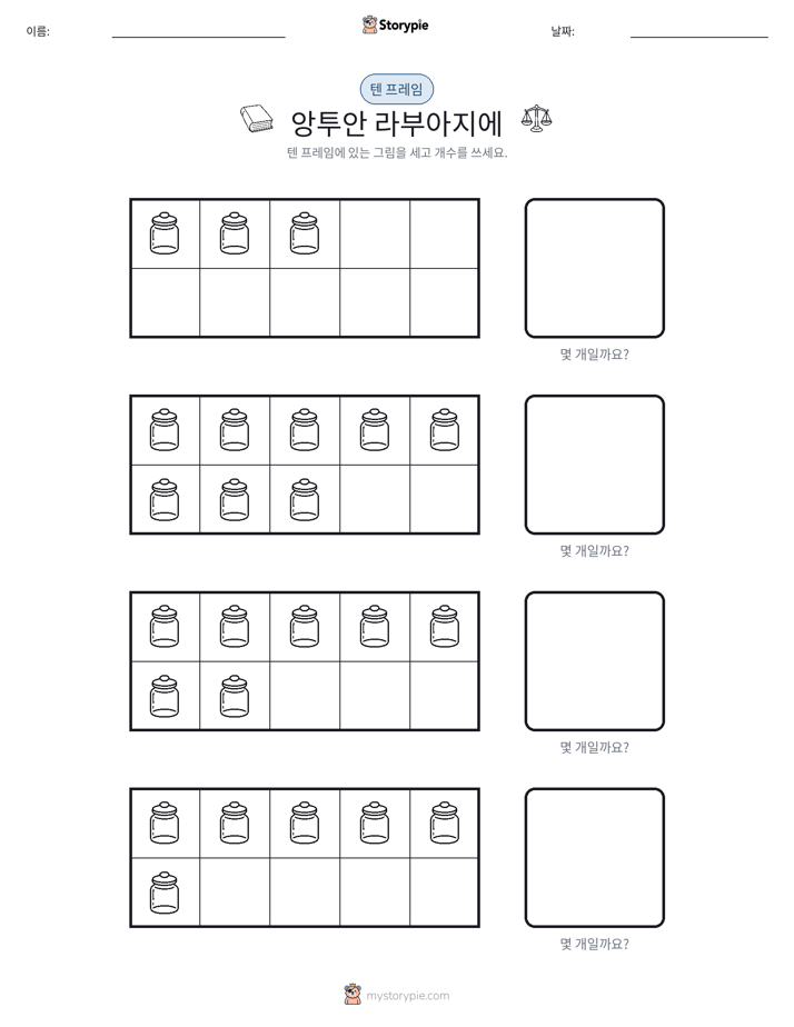 텐 프레임
