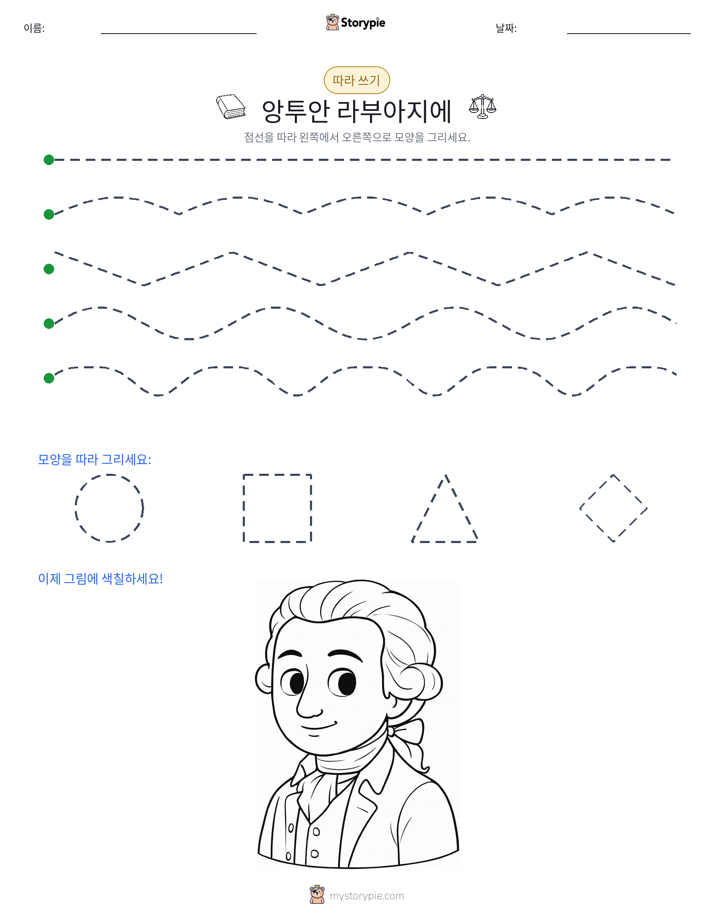따라 쓰기