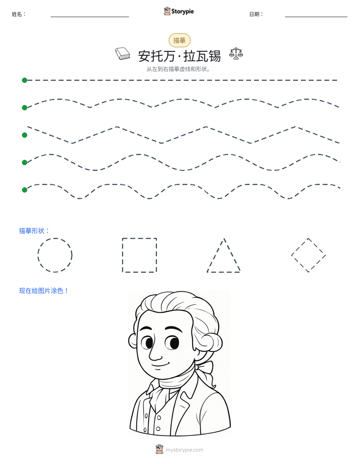 描摹