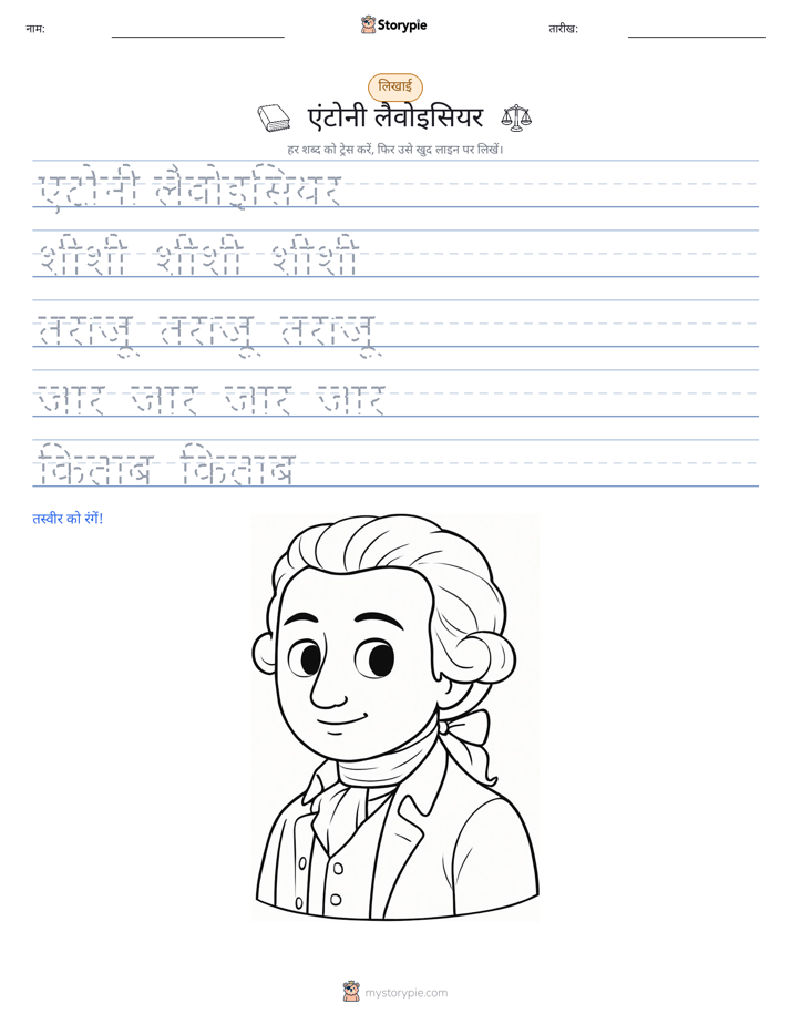 लेखन अभ्यास