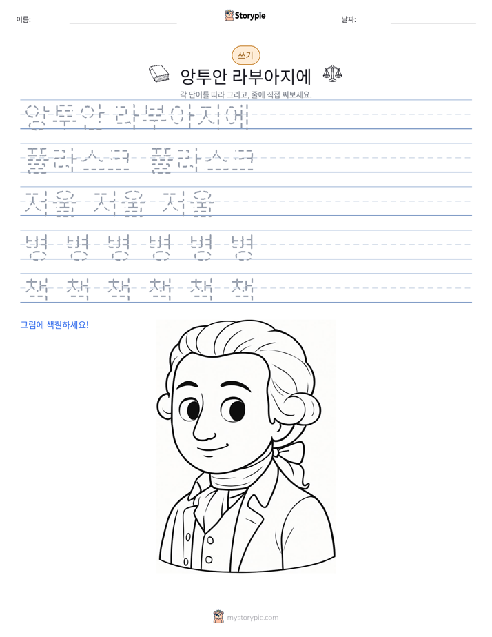 쓰기 연습
