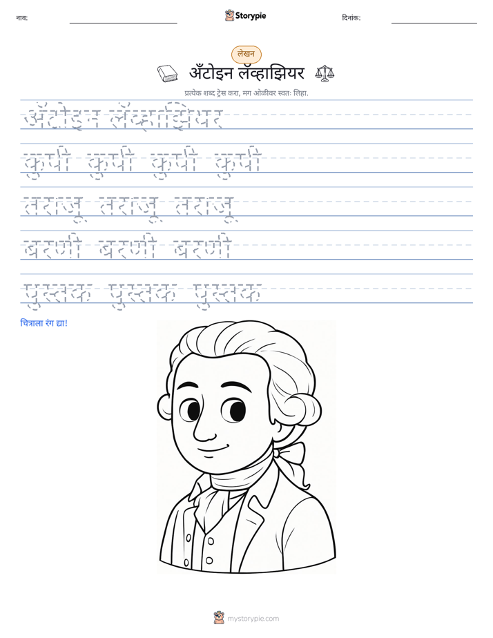 लेखन सराव