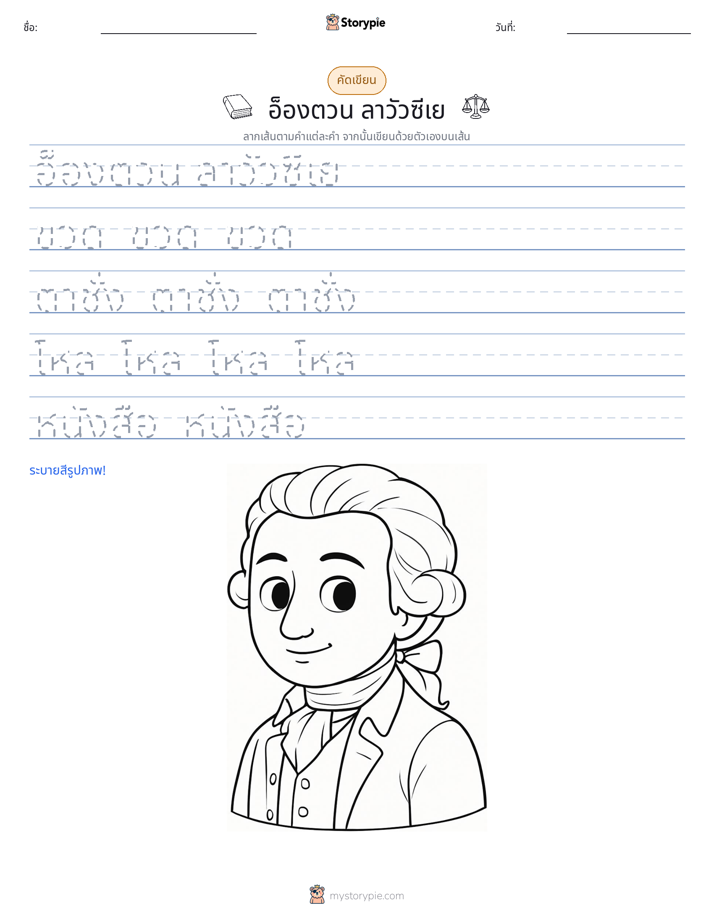 การฝึกเขียน