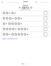 等离子体 可打印工作表预览