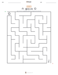 플라스마 인쇄 가능한 워크시트 미리보기