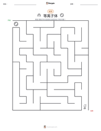等离子体 可打印工作表预览