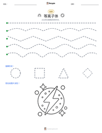等离子体 可打印工作表预览