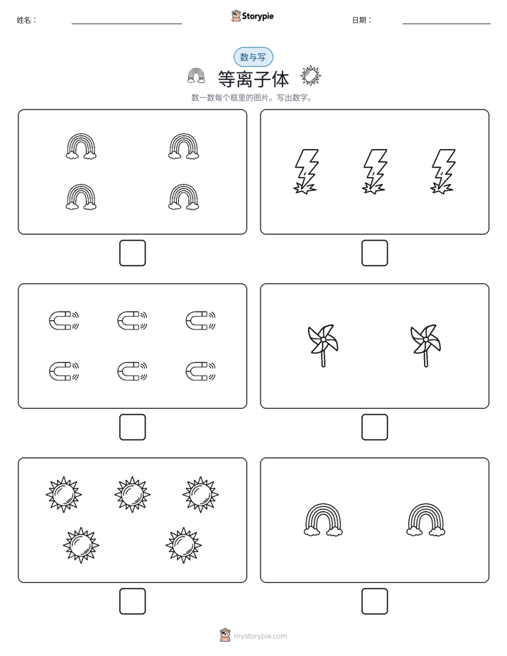 计数与书写