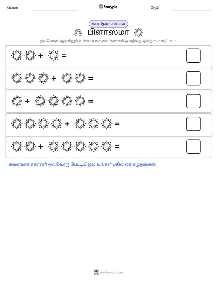 படம் கணிதம்