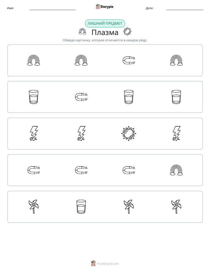Непохожий