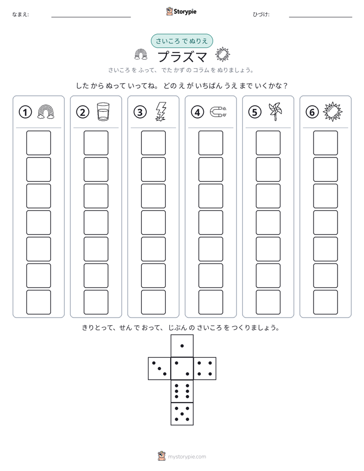 ロール＆カラー