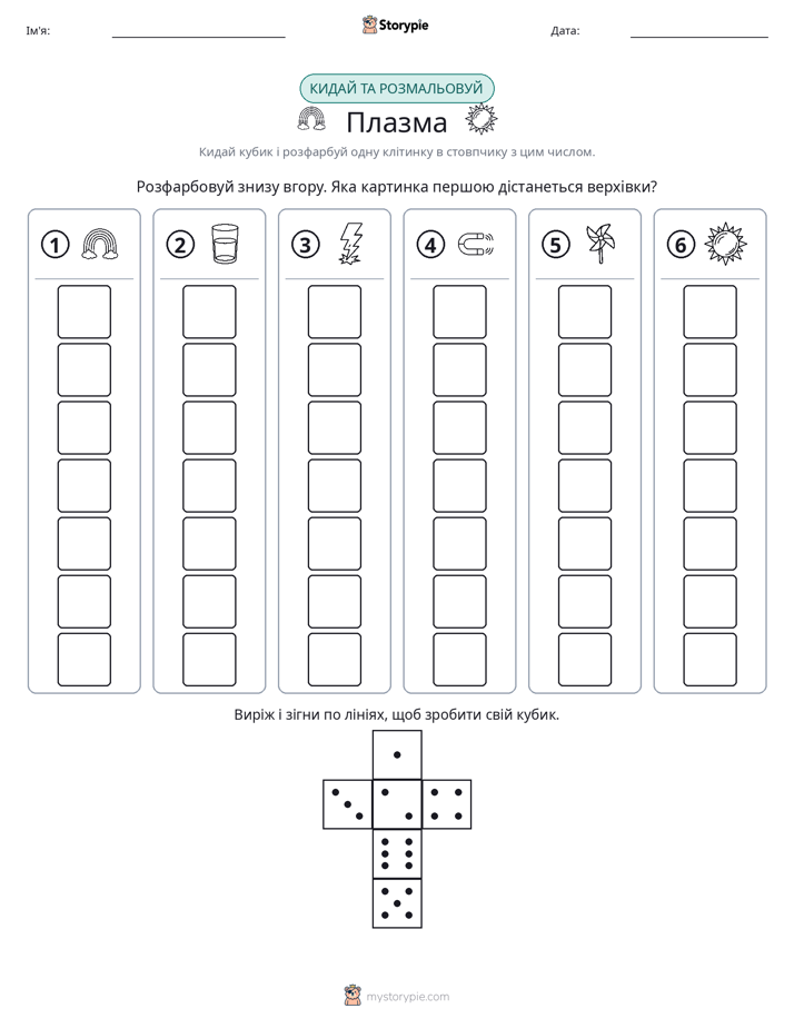Катай та Розфарбовуй