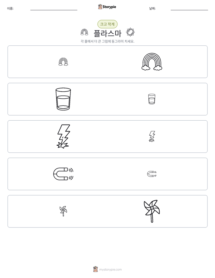 정렬
