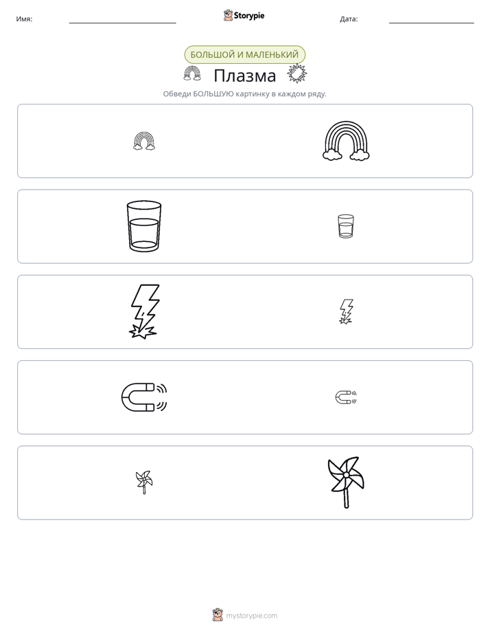 Сортировка