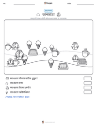 তাপমাত্রা মুদ্রণযোগ্য কাজের পৃষ্ঠার প্রিভিউ