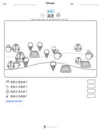 温度 可打印工作表预览