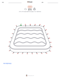 온도 인쇄 가능한 워크시트 미리보기