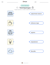 Температура предварительный просмотр распечатываемого рабочего листа