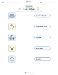 Температура попередній перегляд роздруківки