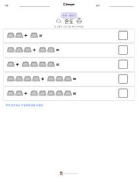 온도 인쇄 가능한 워크시트 미리보기