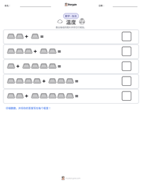 温度 可打印工作表预览