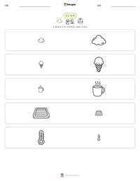 온도 인쇄 가능한 워크시트 미리보기
