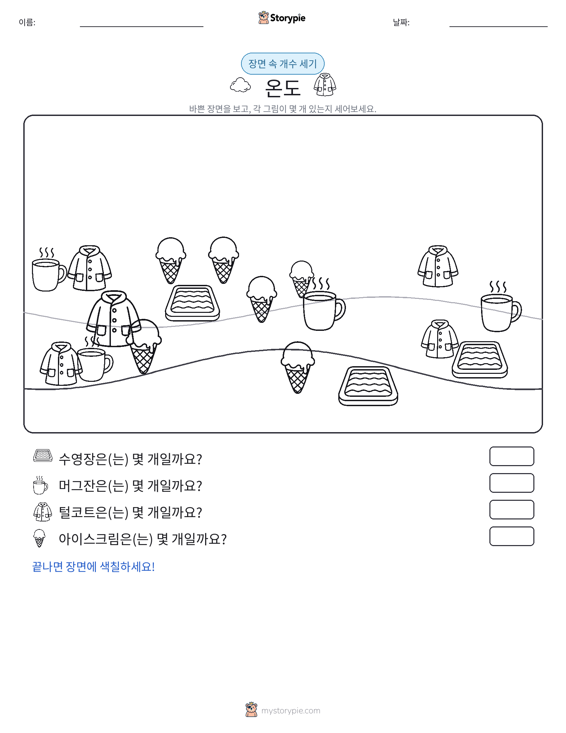세기 장면
