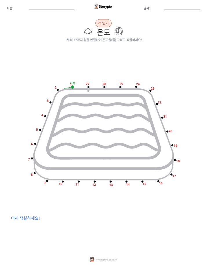 점 연결하기