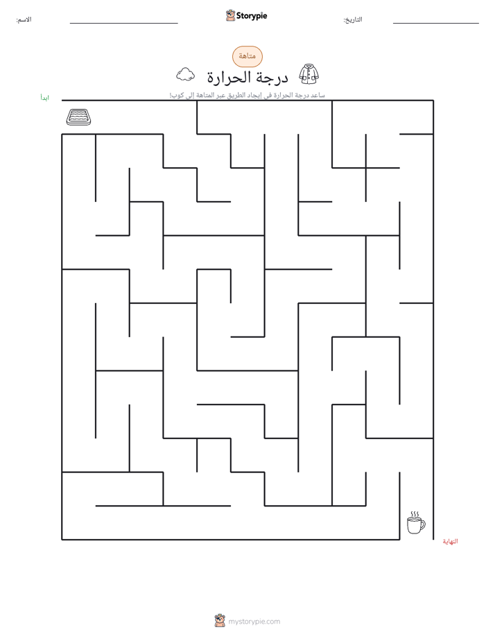 متاهة