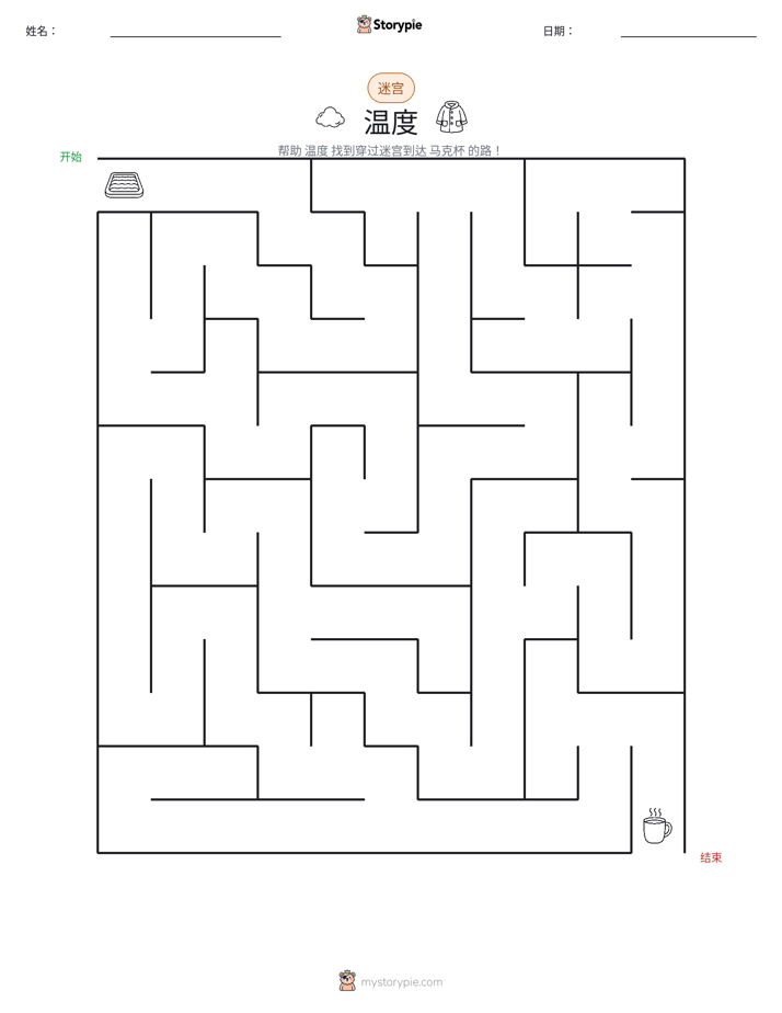 迷宫