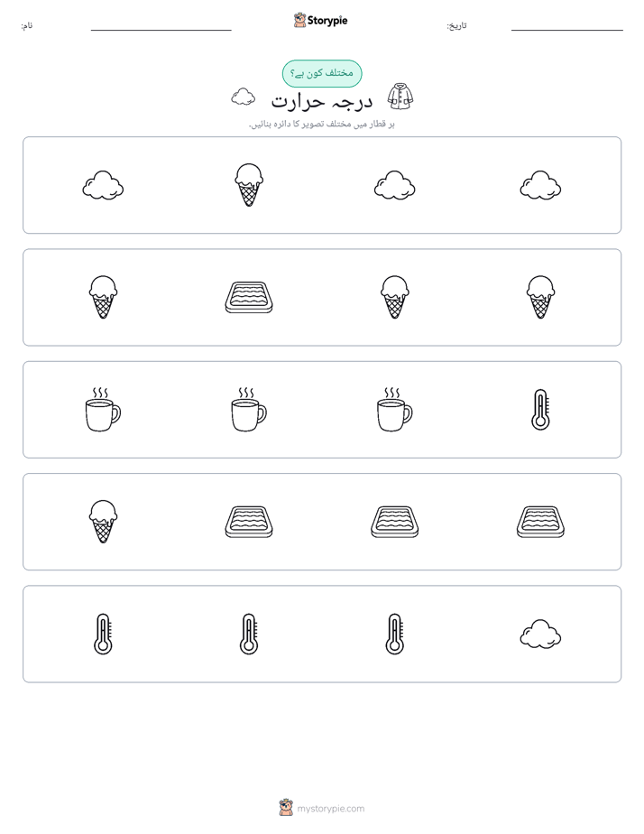 عجیب ایک