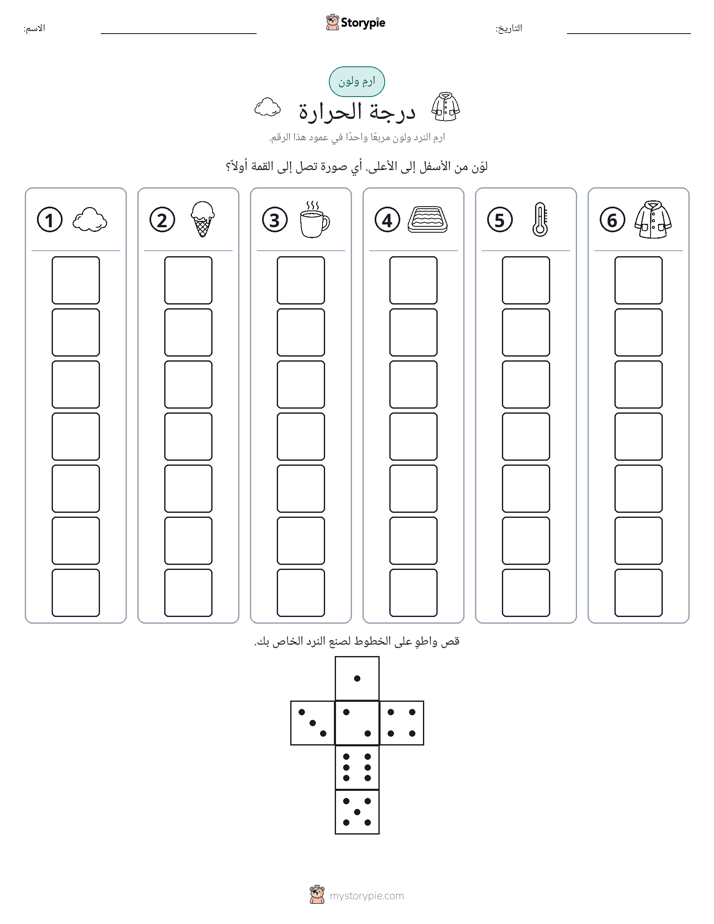 لف و لون