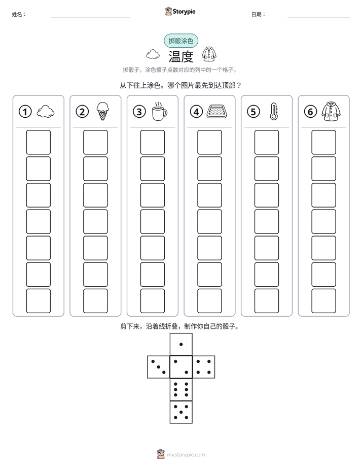 滚动与上色