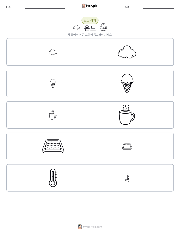 정렬