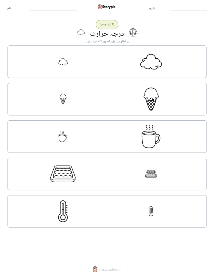 ترتیب دینا