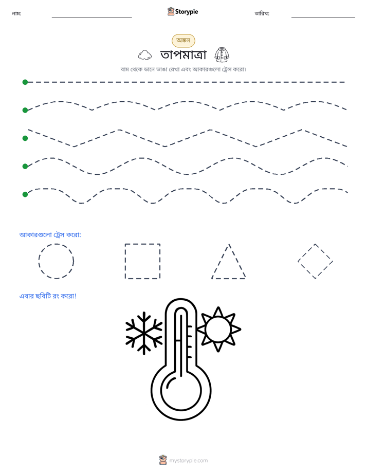ট্রেসিং