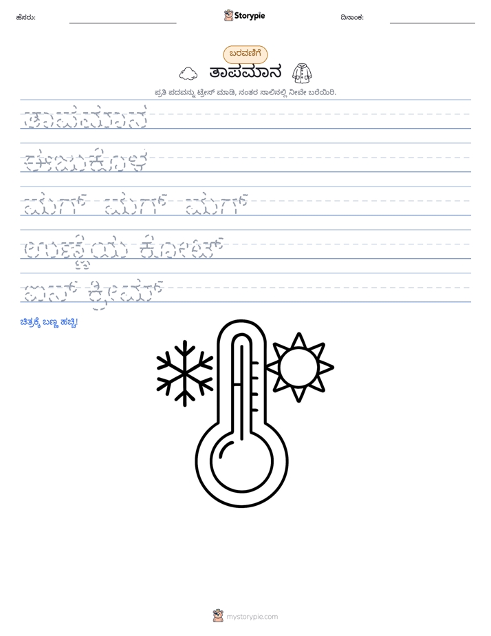 ಲೇಖನ ಅಭ್ಯಾಸ