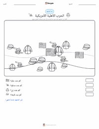 معاينة ورقة العمل القابلة للطباعة الحرب الأهلية الأمريكية