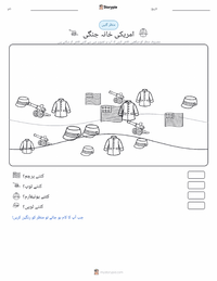 امریکی خانہ جنگی پرنٹ کرنے کے قابل ورکشیٹ کا پیش نظارہ