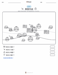 美国内战 可打印工作表预览